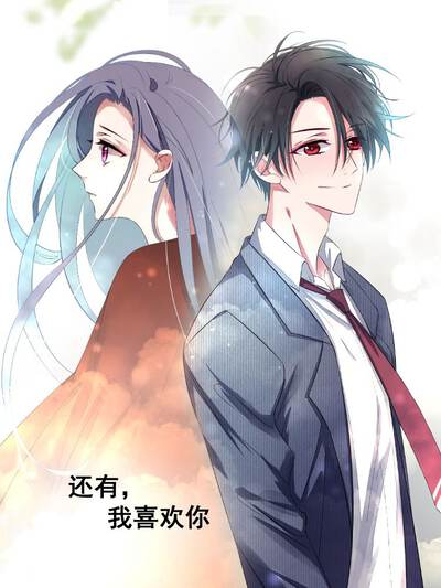 相关推荐《慢热的默契》封面